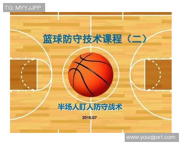 武汉篮球队区域防守战术深度解析与实战应用探讨